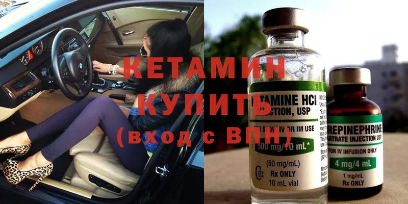 КЕТАМИН ketamine  MEGA ССЫЛКА  Ялта 