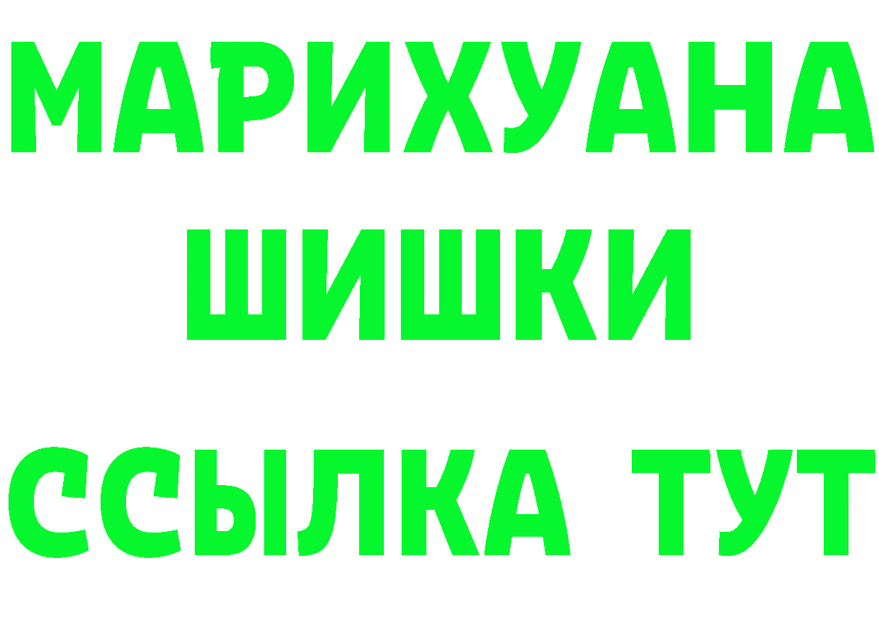 Героин Heroin зеркало shop МЕГА Ялта