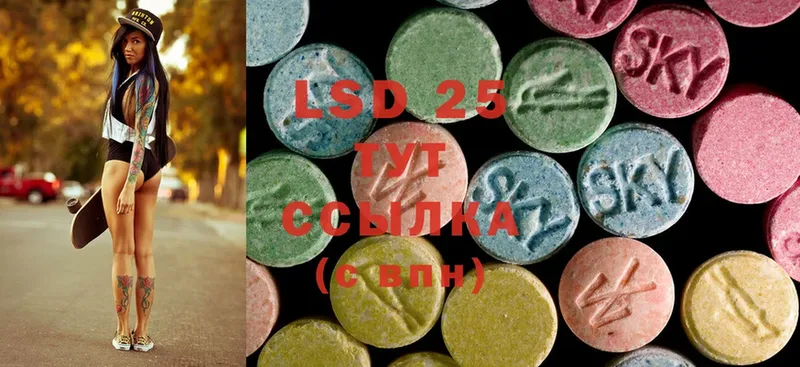 LSD-25 экстази кислота  блэк спрут ссылка  Ялта 