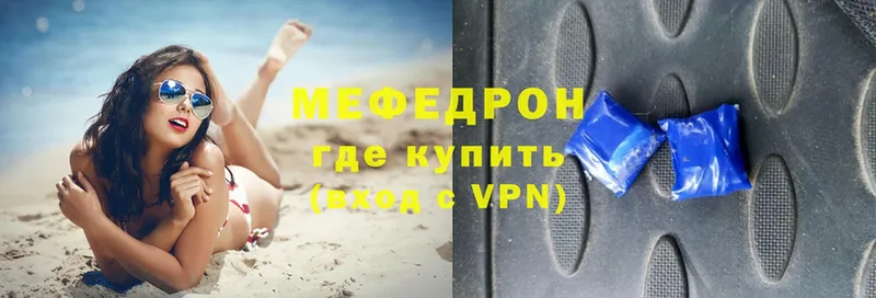 МЕФ mephedrone  Ялта 